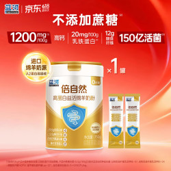蓝河 高蛋白绵羊奶粉 750g*1罐