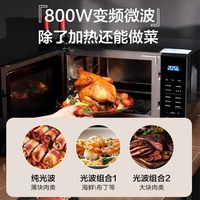 格兰仕 ZB1-GF3V 变频智能微蒸烤一体微波炉