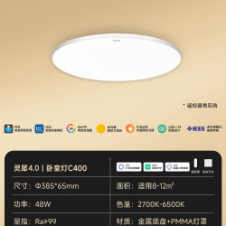 Yeelight 全光谱护眼吸顶灯Ra99卧室灯灵犀4.0 智能款 米家