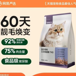 网易严选 T40全价全期猫粮 1.5kg