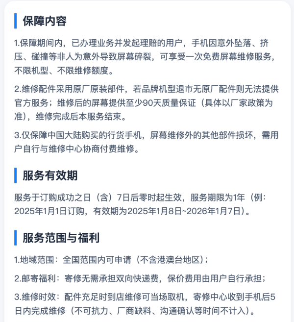 中国移动 99元/年,不玩套路的碎屏险!原厂原装,折叠屏也能保~