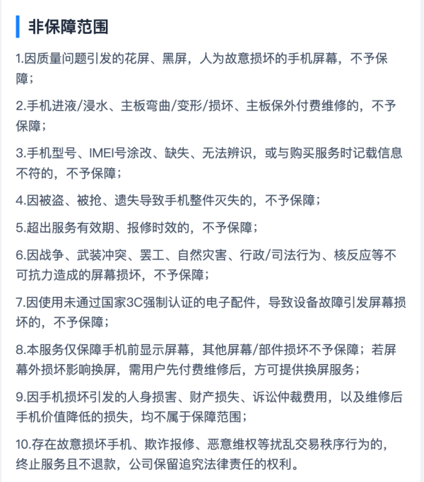 中国移动 99元/年,不玩套路的碎屏险!原厂原装,折叠屏也能保~
