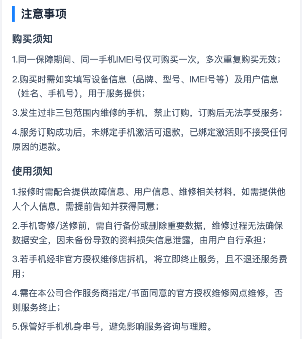 中国移动 99元/年,不玩套路的碎屏险!原厂原装,折叠屏也能保~