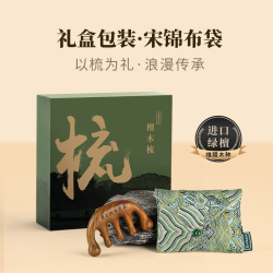正安国 货铺进口五爪绿檀木按摩梳礼盒 520礼物