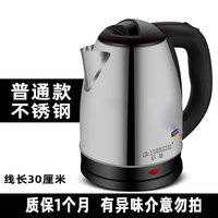半球 2L 不锈钢 电热水壶