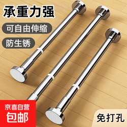 京喜 浴帘杆台下盆支撑架 30-40cm 25管径