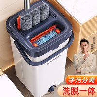 佳帮手 平板拖把 水桶一体免手洗 干湿两用