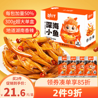 劲仔 深海小鱼 香辣味 15g*20袋