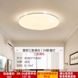 雷士 照明现代简约全光谱护眼吸顶灯智能客厅灯led灯具卧室灯套餐