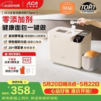 移动端、京东百亿补贴：ACA 面包机全自动一体机 家用烤面包机和面机 可预约 智能撒料 高成功率 彩色触屏 T3pro