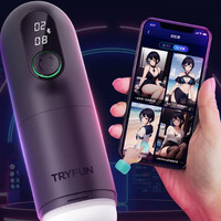 网易春风 黑洞pro 全自动飞机杯（电动伸缩/加热/远程互动）