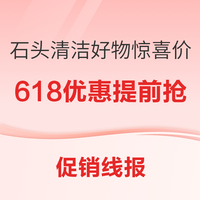 先领券再剁手：618好券地图，红包优惠等合辑~天猫最高可领26888元、唯品最高领618元津贴红包!