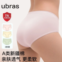 Ubras 纯棉抗菌裆女士内裤女中腰三角裤三条装 豆蔻绿+浅桃粉+奶油杏 L 豆蔻绿色+浅桃粉色+奶油杏色