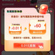 京东 家具裂变券 0.01元购满618-60元裂变券 最高可膨胀至满618-300元5折神券