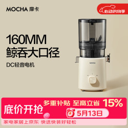 摩卡 原汁机渣汁分离榨汁机分离多功能料理机全自动冷压榨水果果汁机=