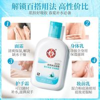 百亿补贴：大宝 SOD清爽保湿露100ml补水滋润面霜身体乳液全身男女士洁面