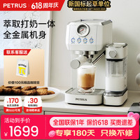 柏翠 咖啡机 小白醒醒升级PE3695 海盐白