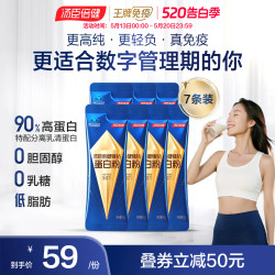 汤臣倍健 臻钻蛋白粉 10g/袋