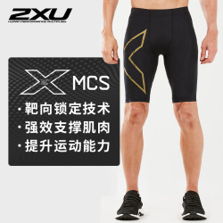 2XU Light Speed系列 男款MCS梯度压缩短裤