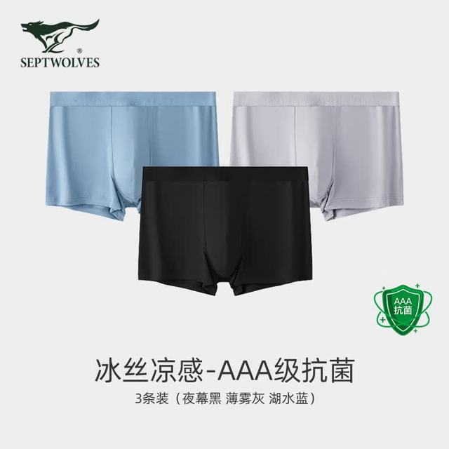 七匹狼 男士内裤 石墨烯AAA级抗菌 冰丝 XL 3条装
