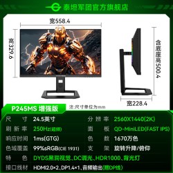 泰坦军团 2K345Hz电竞MiniLED显示器27英寸电脑高刷240游戏24屏360