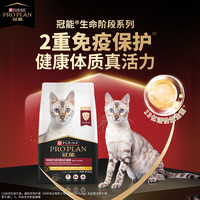 冠能 猫粮 成猫猫粮鸡肉味10kg 全价猫粮 稳固免疫