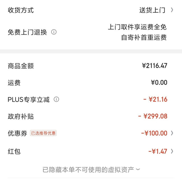 京东京造星耀仓安全座椅