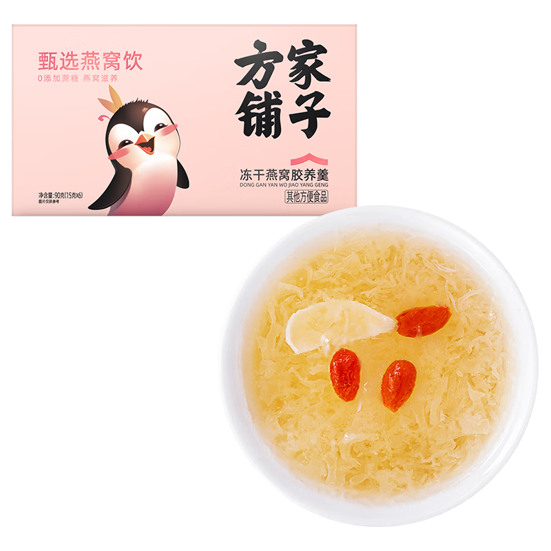 方家铺子 冻干燕窝胶养羹银耳羹 15g*6袋