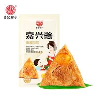 昌记 蛋黄鲜肉粽140g*2只+豆沙粽140g*2只