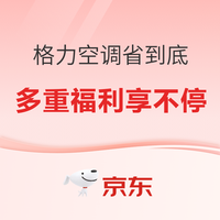 评论有奖：满减通关！#618我买了个啥# 评论区验货，看看谁是真正的“价格屠夫”？