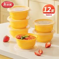 美丽雅 一次性饭盒食品级带盖 快餐外卖打包厚彩碗 360ml*12套