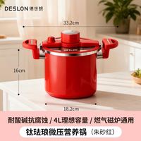 德世朗 10102DFS-T842A 珐琅汤锅 26cm 珍珠白