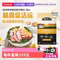 淘金币可用、今日必买：ACANA 爱肯拿 草原家禽全犬全阶段狗粮 美版 11.4kg