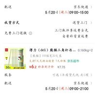 订单截图缩略图
