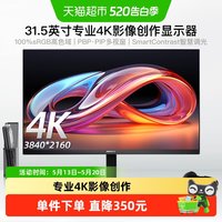 飞利浦 31.5英寸超清4K办公家用电脑显示器32E1N5800L