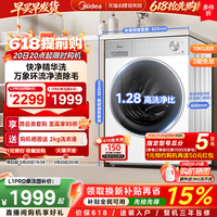 美的 10kg智能投放快净洗烘一体全自动家用滚筒洗衣机