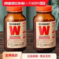 wakamoto 强力若素乳酸菌酵素丸健胃整肠益生菌 300粒*2瓶