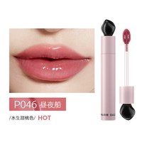 MARIE DALGAR/玛丽黛佳 滋润唇部 唇釉 P046昼夜船