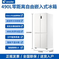 海尔 智家出品冰箱490L奶油风十字对开门516零嵌入式594mm一级能效