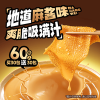 今日必买：三只松鼠 大片素毛肚 地道麻酱味 540g