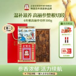 正官庄 韩国正官庄6年根高丽参切参300g原支参滋补气血礼盒送礼正品旗舰