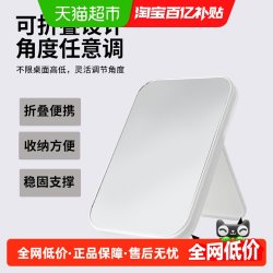 名创优品 简约方形台镜(白色) 台式单面镜 小号