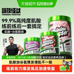 训练怪兽 一水肌酸锌镁肌酸粉 300g