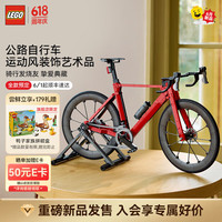 乐高 ICONS 11380 公路自行车 拼装玩具 新品