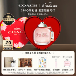 COACH 纽约女士淡香水 30ml 限定礼盒 520礼物