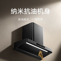 国家补贴：米家 智能抽吸油烟机3巨能吸Pro 烟灶套装