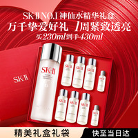 SK-II 神仙水 230ml到手430ml