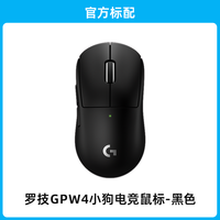罗技 GPW4小狗无线鼠标专业游戏电竞外设G Pro系列四代
