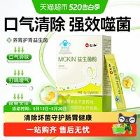 仁和药业 益生菌粉剂 1.5g/袋 15g