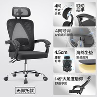 永艺 M60 人体工学电脑椅 联动扶手 黑框黑网 无搁脚